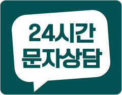 대구 달서푸르지오 시그니처 24시간 문자상담